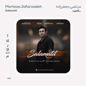 مرتضی جعفرزاده سلامتیت