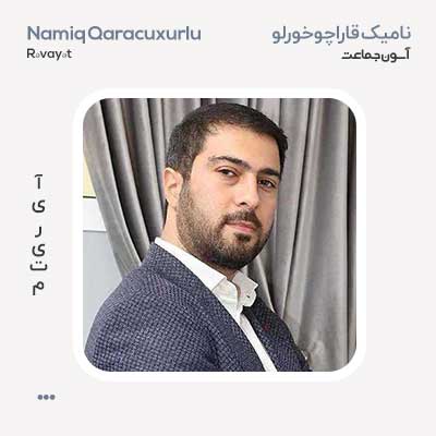 نامیک قاراچوخورلو آسمون جماعت