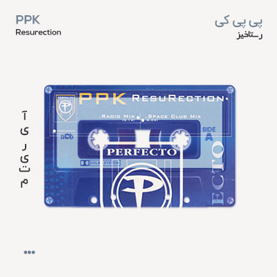 PPK رستاخیز