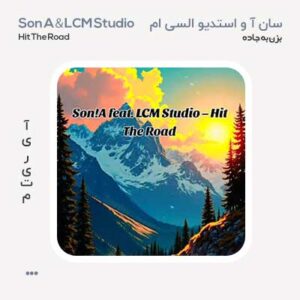 سونی!ا بزن به جاده