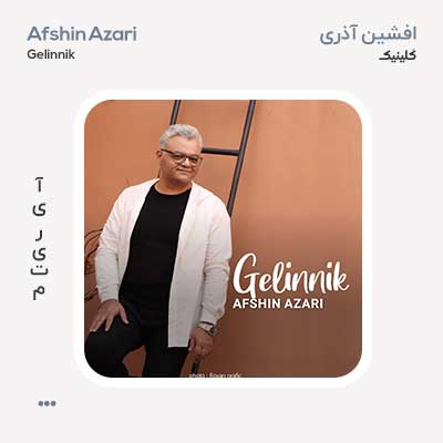 افشین آذری گلینیک