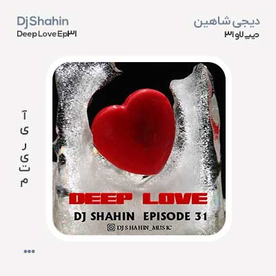 دیجی شاهین Deep Love Ep31