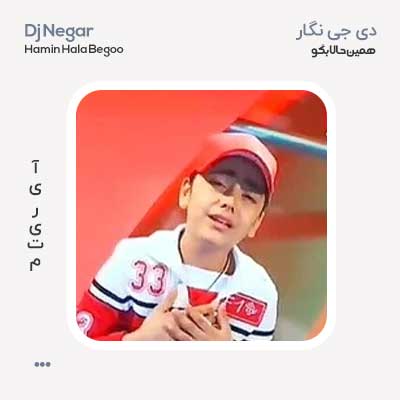 دیجی نگار همین حالا بگو