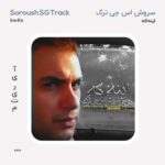 سروش اس جی ترک اینه که