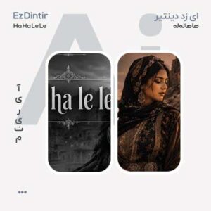 AI آهنگ Ez Dintir Ha Ha Le Le