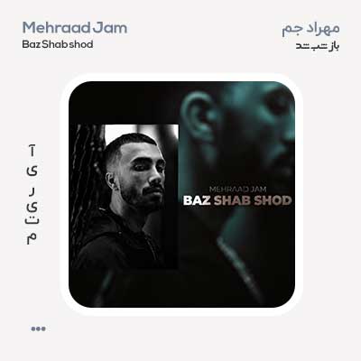 مهراد جم باز شب شد