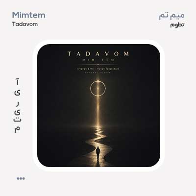 میم تم تداوم