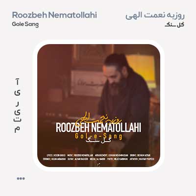 روزبه نعمت الهی گل سنگ روزبه نعمت الهی گل سنگ