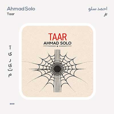 احمد سلو تار