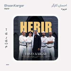 احسان کارگر حریره