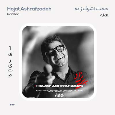 حجت اشرف زاده پریزاد