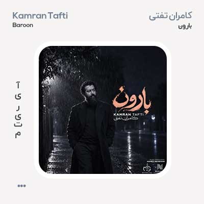 کامران تفتی بارون