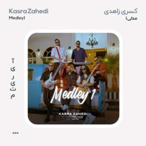 کسری زاهدی مدلی 1
