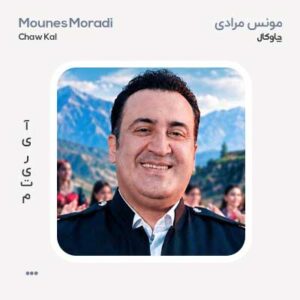 مونس مرادی چاوکال