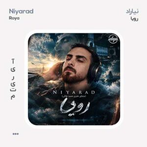 نیاراد رویا