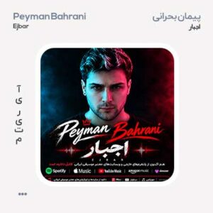 پیمان بحرانی اجبار