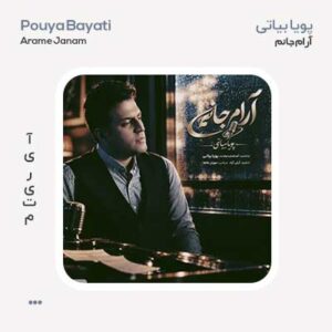 پویا بیاتی آرام جانم